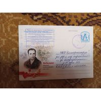 Беларусь конверт война гашение Иваново  Брест обл
