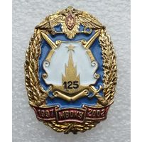 МВОКУ Московское высшее военное общевойсковое командное училище 125 выпуск 1997-2002. Тяжелый металл