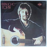 LP Франсис ГОЙЯ (гитара) (1982)