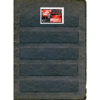 СССР, 1969, 50 лет** заводу ВЭФ, серия 1м чистая