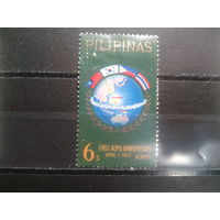 Филиппины, 1963. 1 год Азиатско-Океанскому союзу