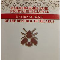 Сертификат к монете 20 рублей 2008 г.Серыя,,Сямейныя традыцыi славян",,Наваселле".