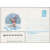 Художественный маркированный конверт СССР N 15597 (27.04.1982) Художественная гимнастика
