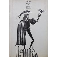 Fairy tales by Oscar Wilde - Оскар Уайльд "Сказки" на англ. яз.