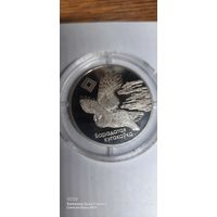 1 руб 2005 года бородатая сова