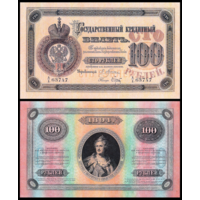 [КОПИЯ] 100 рублей 1894г. Упр. Плеске-Брут (водяной знак)