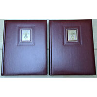 "Закон Божий" - подарочное иллюстрированное издание в 2-х томах