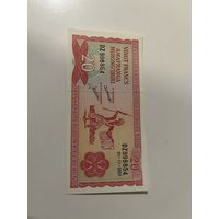 20 франков Бурунди UNC с Рубля