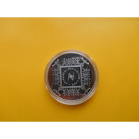 Беларусь. 1 рубль 2015 г . Евразийский экономический союз.