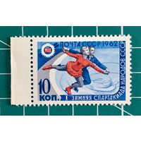 СССР 1962 "I зимняя Спартакиада народов СССР. Фигуристы". 448