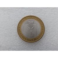 10 рублей РФ