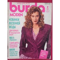 Журнал Burda бурда moden 2/1989 с выкройками!