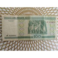 100  рублей яВ 9468992 .