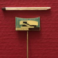 ЧССР Свидник. Военно-исторический музей (тяжелый + эмаль)