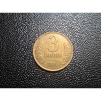 Узбекистан 3 тийин 1994