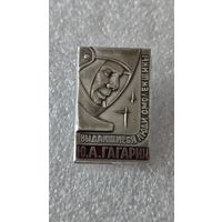 Значек знак Юрий Гагарин Космос Выдающиеся люди Смоленщины