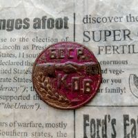 Знак крестьянского общества КОВ БССР 1930 год с эмалями