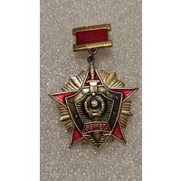 Значек знак 1-я степень За отличие в службе ВВ МВД СССР