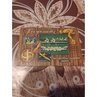 Календарик,марки,1979