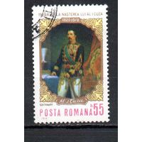 150 лет со дня рождения А Куза Румыния 1970 год серия из 1 марки