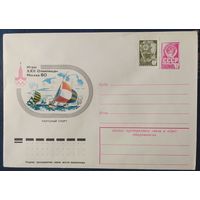 СССР 1980 Олимпиада-80, Москва, парусный спорт.