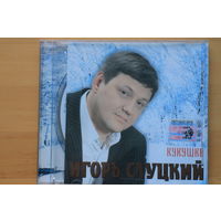 Игорь Слуцкий – Кукушки (2004, CD)