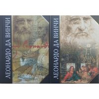 Леонардо Да Винчи "Суждения" серия "Антология Мудрости"