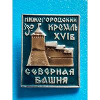 Нижегородский Кремль.