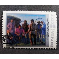 Марка СССР 1987 год Советская живопись