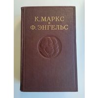 Маркс К. Теории прибавочной стоимости (часть 3).