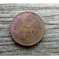Werty71 СССР 5 копеек 1929