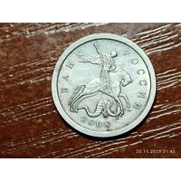 1 копейка 2008 сп