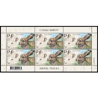 2025 БЕЛАРУСЬ Малый лист "Следы зверей" MNH