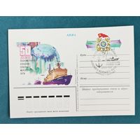 Почтовая карточка