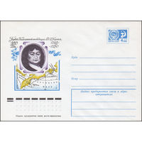 Художественный маркированный конверт СССР N 10252 (13.01.1975) 250 лет Первой Камчатской экспедиции В.И. Беринга  1725-1730