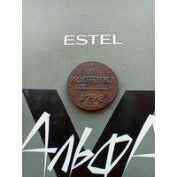 1 копейка 1798 год  в сохране