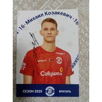 Карточка Динамо Брест -2025. Михаил Козакевич