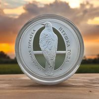 Горлица, 10 рублей 2023, Ag