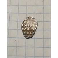 Чешуя. Старт с 2-х рублей. Смотрите другие лоты, много интересного.