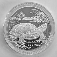 Средняя Припять, 20 рублей, сертификат, с рубля