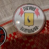 Значык самаробны Рагачоў "Замчышча" (рэдкасць)