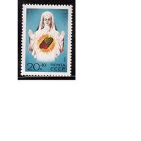 СССР-1991, (Заг.6271) ** , Делайте добро