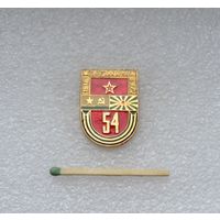 54 года Советской армии.