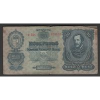 Венгрия 20 пенго 1930 года. Состояние F+