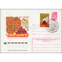 Художественный маркированный конверт СССР со спецгашением N 12692 (27.02.1978) 50 лет совхозу "Гигант"  Ростовская область