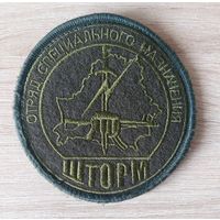 Шторм