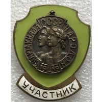 УЧАСТНИК СПАРТАКИАДА НАРОДОВ СССР 1959 г.