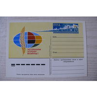 1983, ПК с ОМ; Ряховский Ю., Устраним угрозу войны!