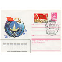 Художественный маркированный конверт СССР со спецгашением N 14662 (26.11.1980) XXVI съезд КПСС