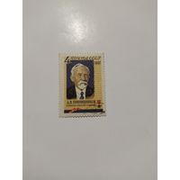 СССР 62. Прянишников.